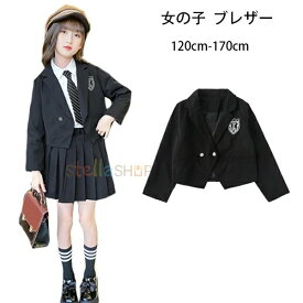 【送料無料】女の子 ブレザー 子供服 フォーマル アウター ショート丈 スーツジャケット 卒園式 入学式 卒業式 受験用 発表会 七五三 キッズ 長袖 ブレザー 学院風 アウター ブラック ブレザー 小学生 舞台 団体服 演出服 おしゃれ ブレザー 120 130 140 150 160 170