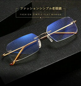 【送料無料】フレームレスデザインの金属製男性用老眼鏡 ブルーライト防止機能付き ファッション性高い軽量クリア読書眼鏡 大胆かつ快適で長時間使用可能なシニア向け眼鏡