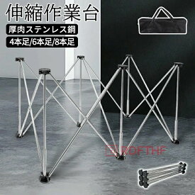 【送料無料】折りたたみ 伸縮作業台 ワークベンチ ワークテーブル 高さ調節可能な脚 折りたたみスタンド ソーホース 伸縮台 拡張可能 組み立て不要 バッグ付き ワンタッチ 簡単設置 軽量 ポータブル 4/6/8本足