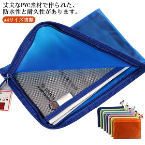 �y���������z�P�[�X �t�@�X�i�[�P�[�X �|�P�b�g�t�� �F�ʕ��� ���b�V���P�[�X ���e A4�T�C�Y���� �d�؂� �����h�Z���Ƀs�b�^�� �t�@�C���� �����P�[�X �ۊ� ���[ ���� �ۑ� ���� �N���A�t�@