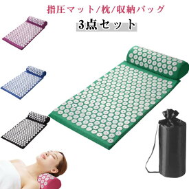 【送料無料】収納バッグ ストレス解消 トレーニング 3点セット 室外 痛みリラックス 血液循環 ヨガシャクティマットリラクゼーション 指圧マット 指圧スパイクマット 指圧マット 自宅 ヨガマット 刺さり感 男女兼用 鍼治療 筋肉トレー ジム 運動 厚手 室内 フィットネス マッ
