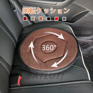�y���������z360°��]�V�[�g�N�b�V���� ���z�c ���N�b�V���� �ی^ ����~�� �� �֎q �I�t�B�X ���� ���~�� ���� �Ԃ̏�~�⏕ ���z�c �~�� �ԗp�N�b�V���� �ی^ �T�|�[�g�N�b�V���� ��]