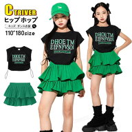 【送料無料】緑 k-pop 衣装 キッズダンス衣装 セットアップ スカート チアダンス 衣装 グリーン へそ出し…