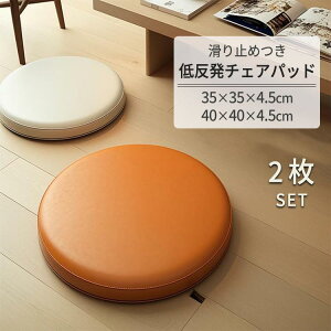 �y���������z���z�c �N�b�V���� �� �Ɍ� �`�F�A�p�b�h PU ����~�� 40cm 35cm �_�炩�� �e�͐� �����x �Ɍ� �ᔽ�� �֎q ���� �N�b�V���� �C�X�p �`�F�A �`�F�A�N�b�V���� �V�[�g�N�b�V���� �e��