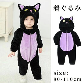 【送料無料】着ぐるみ 猫 子供 パジャマ フード付き ポケット付 部屋着 ベビー 可愛い 動物 仮装 コスプレ 尻尾付き 秋 冬 長袖 衣装 前開き 連体 ルームウェア 男の子 女の子 パーティー イベント 文化祭 コスチューム ハロウィン クリスマス