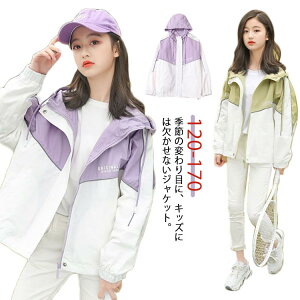 春アウター 子供服 キッズ ウインドブレーカー ジャケット マウンテンパーカー ジュニア 春 上着 女の子 防風 小学生 中学生 スポーツ 秋 スプリングコート かわいい ジップアップ トップ