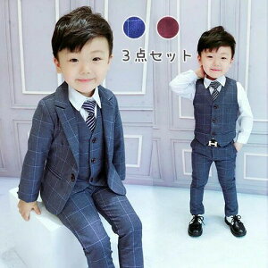 男の子 スーツ 3点セット 子供スーツ ジャケット ベスト キッズ フォーマル 七五三 子供 フォーマル キッズ スーツ 卒園 入園 小学生 入学式 卒業式 結婚式 発表会 演奏会 お呼ばれ ジュニア
