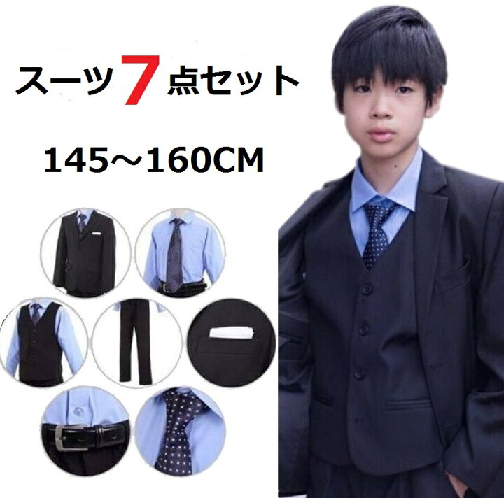 楽天市場 卒業式 男の子 おしゃれ スーツ 7点セット 即納 ブラックフォーマル 子供 フォーマルスーツ 発表会 結婚式 お受験 ジュニアスーツ 冠婚葬祭 タキシード 七五三 子供服 ピアノ 発表会 小学校 細身 卒業式 男児 145 150 155 160 Buona Vita 楽天市場店