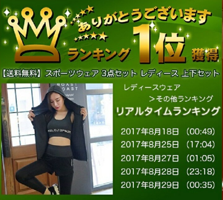 楽天市場 スポーツウェアセット 3点セット トレーニングウェア ジムウェア レディース 大きいサイズ スポーツウェアセット トップス パンツランニング ウェアセット スポーツブラ ヨガウェア ランニングウェア フィットネスウェア 1 Buona Vita 楽天市場店 楽天市場 スポーツウェアセット 3点セット トレーニングウェア ジムウェア レディース 大きいサイズ スポーツウェアセット トップス パンツランニング ウェアセット スポーツブラ ヨガウェア ランニングウェア フィットネスウェア 1 Buona Vita 楽天市場店