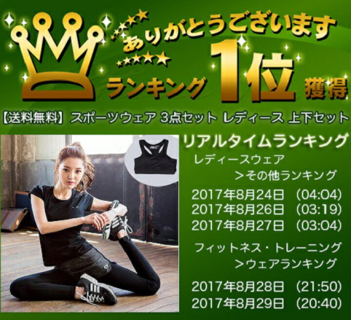 楽天市場 スポーツウェア レディース 上下 セット トレーニングウェア ランニングウェア 大きいサイズ スポーツブラ レギンス フィットネスウェア ヨガウェア ジムウェア 半袖 トップス Tシャツ 安い 黒 S M L Xl ダイエット 3 Buona Vita 楽天市場店