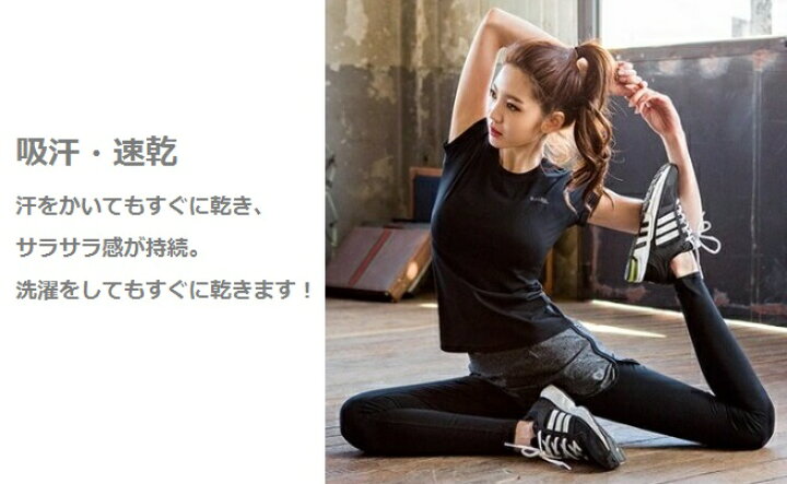 楽天市場 スポーツウェア レディース 上下 セット トレーニングウェア ランニングウェア 大きいサイズ スポーツブラ レギンス フィットネスウェア ヨガウェア ジムウェア 半袖 トップス Tシャツ 安い 黒 S M L Xl ダイエット 3 Buona Vita 楽天市場店