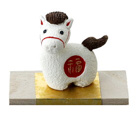 午年 馬 午 招福 飾り(小)　干支 置物 置き物 コンパクト 午 馬 うま 正月飾り オブジェ 置物 お正月　★開運招福の干支★　縁起の良い置物　迎春