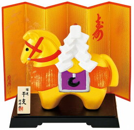 【開運　金彩祭り福午】干支 置物 置き物 コンパクト 午 馬 うま 正月飾り オブジェ 置物 お正月　★開運招福の干支★　縁起の良い置物　迎春
