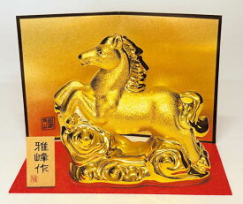 【開運金彩　福午（俵）】干支 置物 置き物 コンパクト 午 馬 うま 正月飾り オブジェ 置物 お正月　★開運招福の干支★　縁起の良い置物　迎春