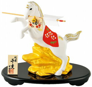 【開運 金彩跳ね午破魔矢(特大)】干支 置物 置き物 コンパクト 午 馬 うま 正月飾り オブジェ 置物 お正月 ★開運招福の干支★ 縁起の良い置物 迎春