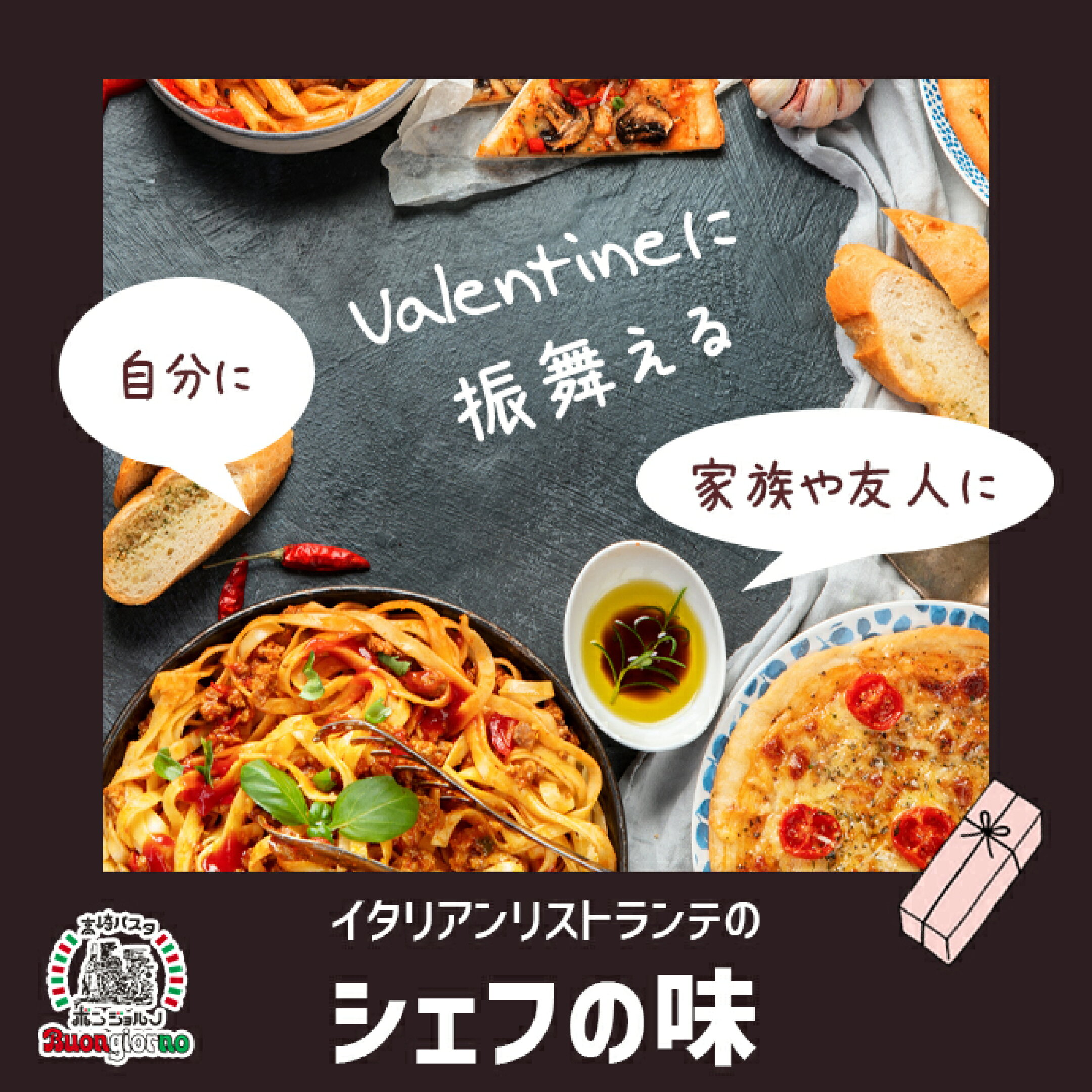 ひと味違う、バレンタイン♪