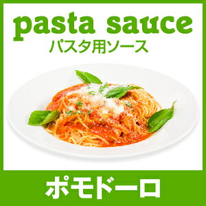 pX^ \[X g}g g}g\[X  200g pX^\[X tomato pasta ς C^A XpQeB Ⓚ C^A Xg Xg̖ X̖ |h[  XpQeB[ 