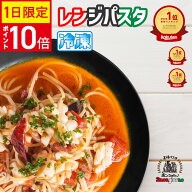 ★ポイントUP 【15日限定】 楽天ランキング1位 レンジで3分本格高崎パスタ 選べる3個～13個セット 低糖質…