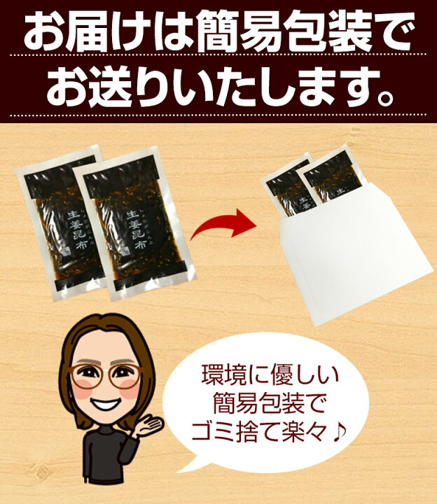 楽天市場】昆布 佃煮【.大人の佃煮 生姜昆布 3袋セット.】こんぶ コンブ つくだに 詰め合わせ 送料無料 北海道産昆布 国産生姜使用 つくだ煮 業務用 ポイント消化 1000円 国産 食品 乾物 海鮮 海産物 おにぎり常温保存 お弁当 お取り寄せグルメ【D11】 : 北海道産直グルメ ... 楽天市場】昆布 佃煮【.大人の佃煮 生姜昆布 3袋セット.】こんぶ コンブ つくだに 詰め合わせ 送料無料 北海道産昆布 国産生姜使用 つくだ煮 業務用 ポイント消化 1000円 国産 食品 乾物 海鮮 海産物 おにぎり常温保存 お弁当 お取り寄せグルメ【D11】 : 北海道産直グルメ ...