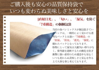 【今なら嬉しいおまけ付!】◆北海道小麦の食パンミックス◆リッチプレーン風味◆1斤用300g×3袋プチギフトにもオススメ!自宅で簡単手作りパン!嬉しいドライイーストのオマケ付!ホームベーカリーで焼きたてパンの出来上がり♪【RCP】【レストランぼーの】【メール便】