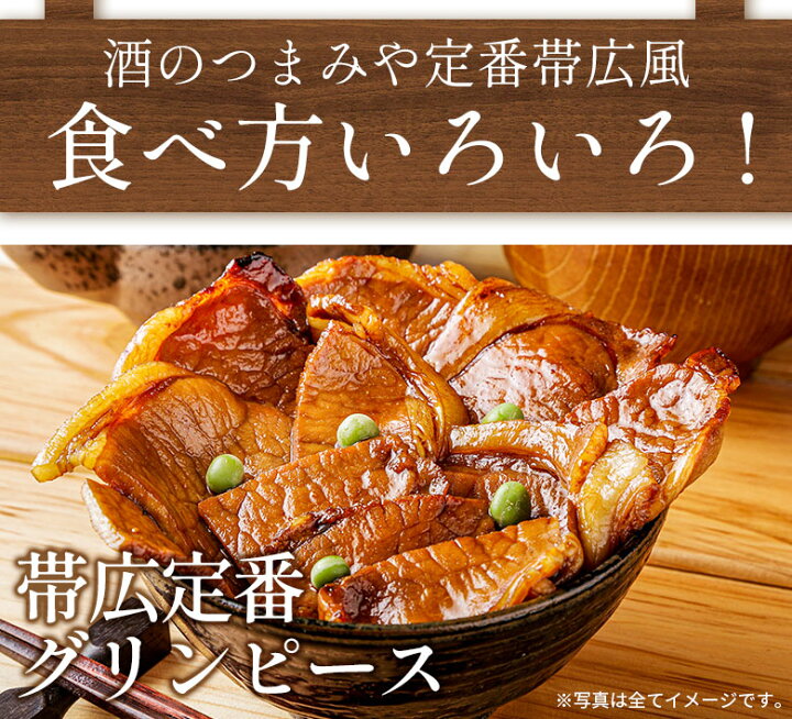 楽天市場】【選べるレビュー特典!】送料無料 豚丼 豚丼の具 北海道帯広名物 本ロース.豚丼の具15食セット.詰め合わせ 時短 手軽 お取り寄せグルメ 訳あり ポイント消化 冷凍食品 冷凍 おかず 冷食 お惣菜 業務用【FA】【FA7】 : 北海道産直グルメ ぼーの 楽天市場】【選べるレビュー特典!】送料無料 豚丼 豚丼の具 北海道帯広名物 本ロース.豚丼の具15食セット.詰め合わせ 時短 手軽 お取り寄せグルメ 訳あり ポイント消化 冷凍食品 冷凍 おかず 冷食 お惣菜 業務用【FA】【FA7】 : 北海道産直グルメ ぼーの