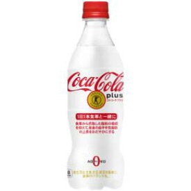 (送料無料)コカ・コーラ プラス 470mlPET×24本 コカ・コーラ社