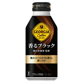 (送料無料)ジョージア 香るブラック 400mlボトル缶×24本 コカ・コーラ社