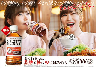 (送料無料)からだすこやか茶W350mlPET×72本3ケースセット(北海道、東北、関東以外は別途送料+216円。沖縄不可)コカ・コーラ社