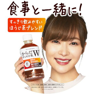 (送料無料)からだすこやか茶W350mlPET×72本3ケースセット(北海道、東北、関東以外は別途送料+216円。沖縄不可)コカ・コーラ社