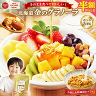 【新発売！半額SALE！11日10:00迄 期間限定2,000円→1,000円〜！】 グラノーラ オートミール 【2種類から…