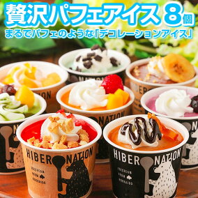 楽天市場 アイスクリーム 生産国 日本 人気ランキング1位 売れ筋商品