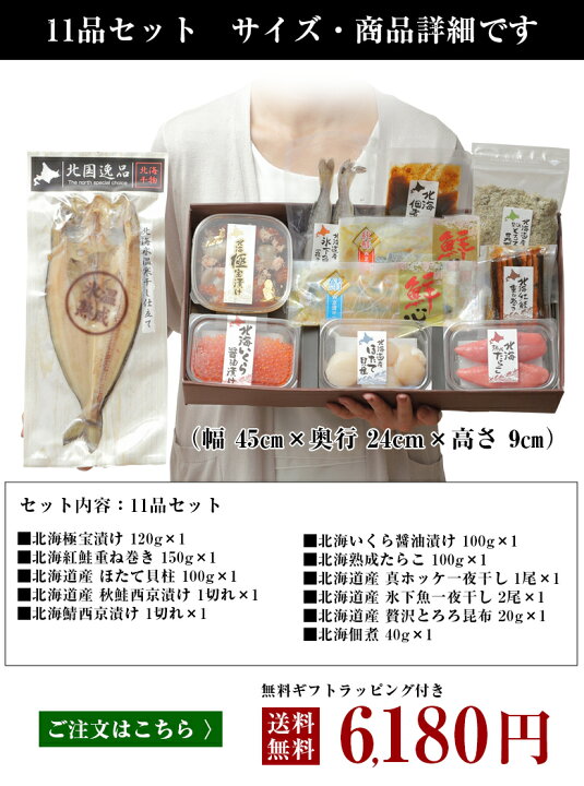 1940円 開催中 10種の海の幸 11 1 9:59迄10%offクーポン発行中 北海海十丼 海鮮漬 お歳暮 プレゼント ギフト 贈り物 送料無料 1940円 開催中 10種の海の幸 11 1 9:59迄10%offクーポン発行中 北海海十丼 海鮮漬 お歳暮 プレゼント ギフト 贈り物 送料無料
