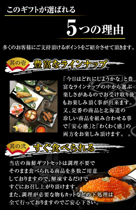 楽天市場 母の日 ギフト 海鮮 セット 北海道 海鮮ギフトセット11品 高級 豪華 詰め合わせ プレゼント お取り寄せグルメ 贈り物 送料無料 おつまみ 父の日 お中元 敬老の日 お歳暮 誕生日 内祝い お返し 海産物 食品 食べ物 魚 惣菜 Ff2 北海道産直グルメ ぼーの