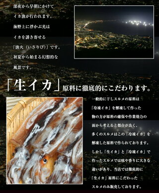 するめ/スルメ【送料無料】北海道産無添加朝獲り.するめ11枚〜7枚.ゲソ付き・新物【まとめ買いクーポン発行中!】(珍味詰め合わせおつまみセット乾物あたりめさきいか海産物酒の肴干物訳ありsurumeスルメ)低糖質ダイエット健康維持に!【A】