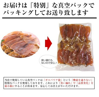 するめ/スルメ【送料無料】北海道産無添加朝獲り.するめ11枚〜7枚.ゲソ付き・新物【まとめ買いクーポン発行中!】(珍味詰め合わせおつまみセット乾物あたりめさきいか海産物酒の肴干物訳ありsurumeスルメ)低糖質ダイエット健康維持に!【A】