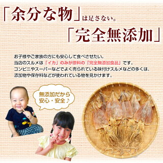 楽天市場 おつまみ するめ スルメ 北海道産 無添加朝獲り するめ135g 目安7 4枚入り 国産 無塩 あたりめ 訳あり ゲソ付き 珍味 生イカ げそ スルメイカ するめいか 食品 業務用 ポイント消化 1000円 お取り寄せグルメ ダイエット 健康 送料無料 A 北海道産直