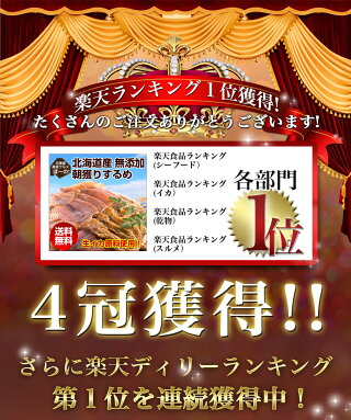 するめ/スルメ【送料無料】北海道産無添加朝獲り.するめ11枚〜7枚.ゲソ付き・新物【まとめ買いクーポン発行中!】(珍味詰め合わせおつまみセット乾物あたりめさきいか海産物酒の肴干物訳ありsurumeスルメ)低糖質ダイエット健康維持に!【A】