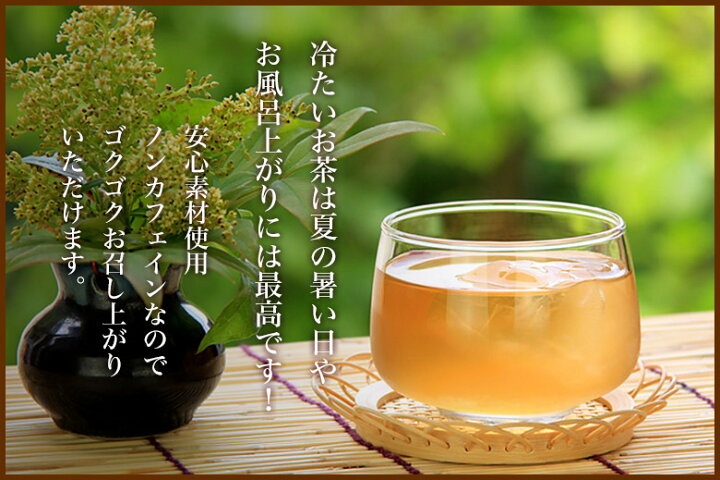 楽天市場】黒豆茶 お茶 北海道産 国産【北海道.黒豆茶1pc.】まとめ買い 