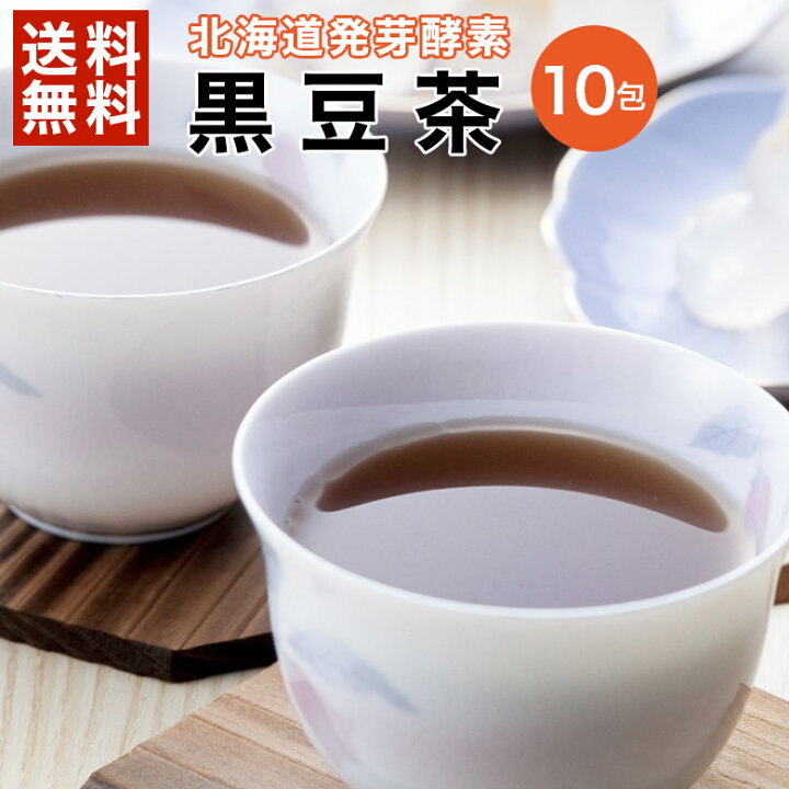 楽天市場】黒豆茶 お茶 北海道産 国産【北海道.黒豆茶1pc.】まとめ買い 