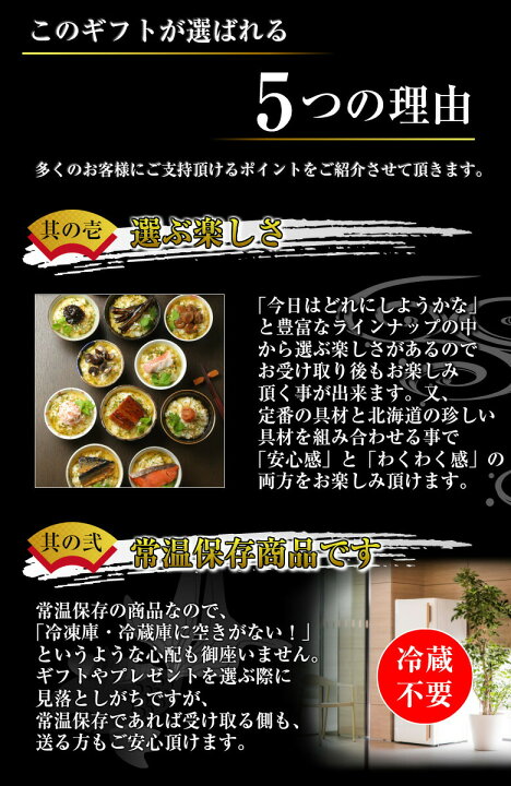 楽天市場】お中元 御中元 ギフト 高級 豪華 お茶漬け【北海道.ご馳走生茶漬け 7種セット.】詰め合わせ セット プレゼント お取り寄せグルメ 贈り物 送料無料 母の日 父の日 敬老の日 お歳暮 誕生日 内祝い お返し 海鮮 海産物 食品 食べ物 魚 惣菜【T02】 : 北海道産直 ... 楽天市場】お中元 御中元 ギフト 高級 豪華 お茶漬け【北海道.ご馳走生茶漬け 7種セット.】詰め合わせ セット プレゼント お取り寄せグルメ 贈り物 送料無料 母の日 父の日 敬老の日 お歳暮 誕生日 内祝い お返し 海鮮 海産物 食品 食べ物 魚 惣菜【T02】 : 北海道産直 ...