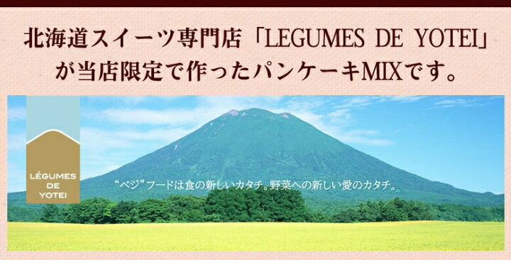 楽天市場】6年連続楽天グルメ大賞受賞【北海道小麦の.パンケーキミックス180g×5袋.】パンケーキ ホットケーキ ホットケーキミックス 送料無料 食品 セット 詰め合わせ ホットケーキ粉 パンケーキ粉 手作り 自家製 お取り寄せグルメ ポイント消化【C】 : 北海道産直グルメ ... 楽天市場】6年連続楽天グルメ大賞受賞【北海道小麦の.パンケーキミックス180g×5袋.】パンケーキ ホットケーキ ホットケーキミックス 送料無料 食品 セット 詰め合わせ ホットケーキ粉 パンケーキ粉 手作り 自家製 お取り寄せグルメ ポイント消化【C】 : 北海道産直グルメ ...