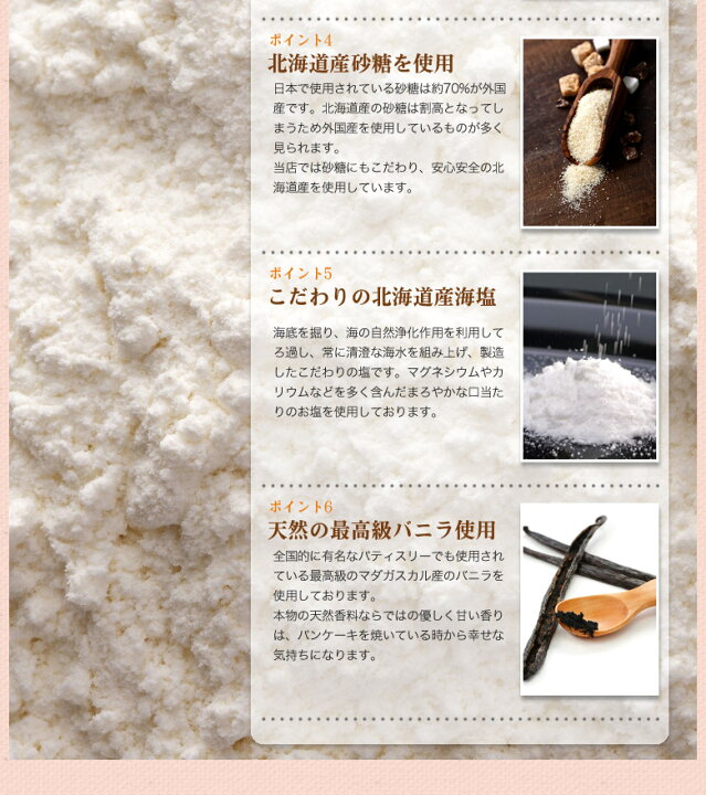 ホットケーキ粉 C  ホットケーキ ホットケーキミックス 送料無料  一番の 北海道小麦の.パンケーキミックス180g×3袋. パンケーキ  食品 セット 詰め合わせ
