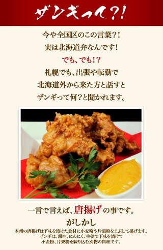 楽天市場 から揚げ 唐揚げ からあげ 北海道 ザンギ15食入り まとめ買いで大幅割引 カラアゲ 冷凍 送料無料 セット 食品 詰め合わせ 訳ありご当地 お土産 ざんぎ お取り寄せグルメ 仕送り B級グルメ F1 北海道産直グルメ ぼーの