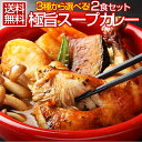 楽天市場 カレー 状態 食品 レトルト 人気ランキング1位 売れ筋商品