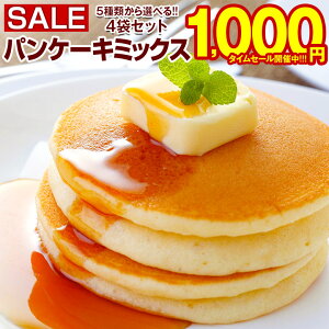 yő唼zȉ^CZ[I1210:00 1,000~|bLIz 6NAyVO܎ ykC.pP[L~bNX180g×4.z pP[L zbgP[L zbgP[L~bNX 