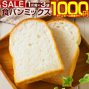 yő唼zȉ^CZ[I1210:00 1,000~|bLIz Hp~bNX p~bNX y3ނ̖kCuh.Hp~bNX1җp/300g×3.z z[x[J[ ~bNX
