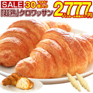 【最大半額タイムセール！26日10:00迄 期間限定2,980円→2,777円～！】 即日発送！最短翌日お届け！ クロ…