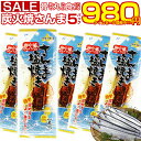 \タイムセール開催中!/\骨まで丸ごと食べられる!/【送料無料】北海道産 こだわりの炭火焼き.さんま塩焼き5パック. 秋刀魚 サンマ レトルト食品 業務用 常温...