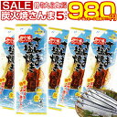 ＼タイムセール開催中！／＼骨まで丸ごと食べられる!／【送料無料】北海道産 こだわりの炭火焼き.さんま塩焼き5パック. 秋刀魚 サンマ レトルト食品 業務用 常温...