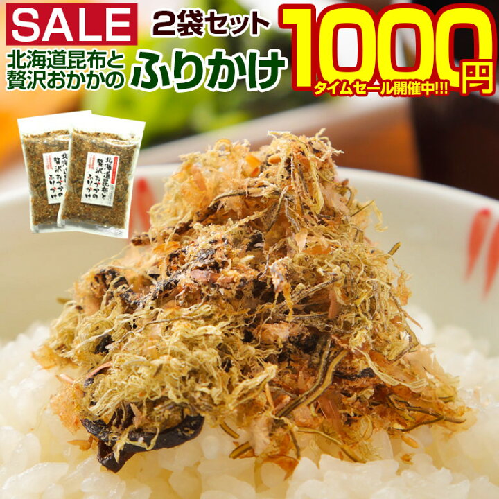 楽天市場】【最大半額タイムセール！26日10:00迄 2袋1,000円ポッキリ 